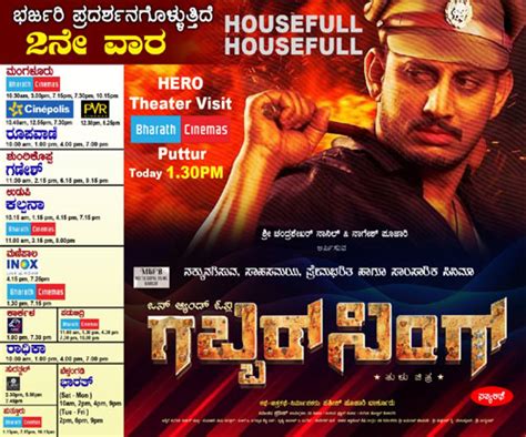 Tulu Movie ‘gabbar Singh Receives Good Response Enters Second Week In