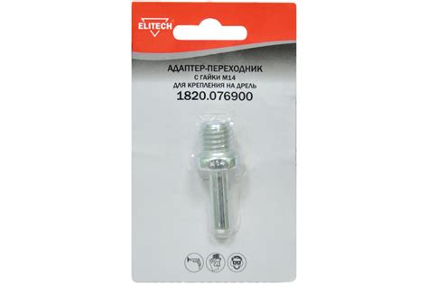 Адаптер-переходник с гайки М14 на дрель Elitech 1820.076900 - выгодная ...