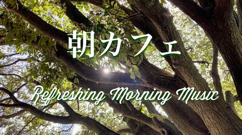 ありすsosキター！ 朝カフェ音楽・さわやかで軽やかなbgm・癒しのギター音楽で気分もリフレッシュ。 Relaxingmusic オビ