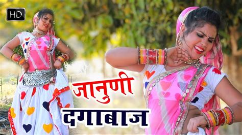 जन दगबज Rajasthani Sad Song Jaanu Dagabaj Narayan Kharol