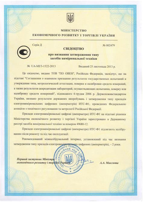 ИНС-Ф1, ИТС-Ф1, ИМС-Ф1. Измерители параметров электрической сети ...