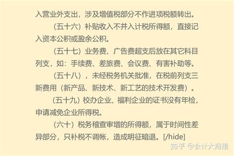 企业合理避税的方法与技巧有哪些？ 知乎