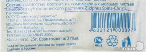 Отзыв о Средство для укрепления волос "Хна иранская бесцветная ...