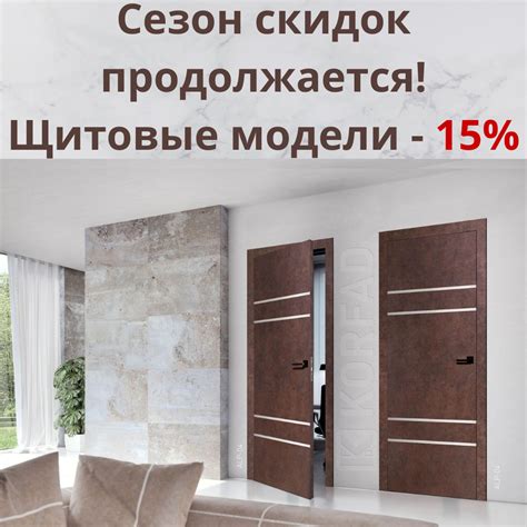 Акции магазина дверей купить двери недорого,распродажа .только новые