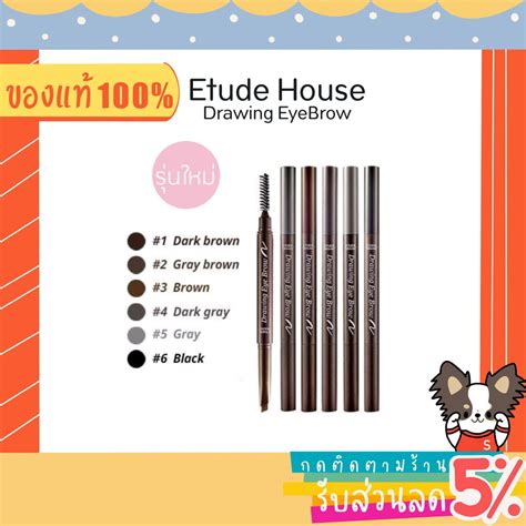 ดินสอเขียนคิ้ว Etude House Drawing Eyebrow 025 G รุ่นใหม่ Shopee