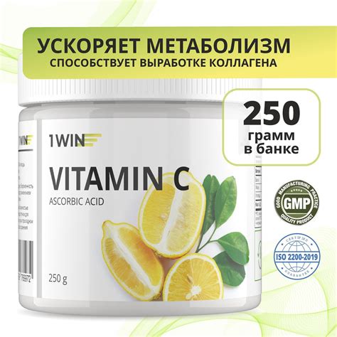 Витамин C / L Аскорбиновая кислота / 1000мг, 250 гр шипучий порошок С Ц ...