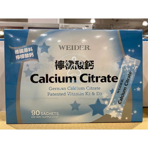 【現貨】costco 好市多 Weider 威德 檸檬酸鈣 3公克x 90包 Calcium Citrate 檸檬酸 鈣 蝦皮購物