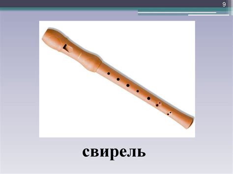 Музыкальные инструменты. Флейта, арфа - презентация онлайн