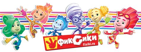Логотип фиксики (60 фото) скачать бесплатно