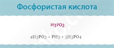 Фосфорная кислота общая информация