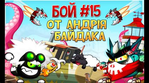 Вормикс★Бой№15★Играем Топовой тимой - YouTube