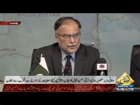 Federal Minister Ahsan Iqbal Addresses Ceremony Capital Tv Youtube