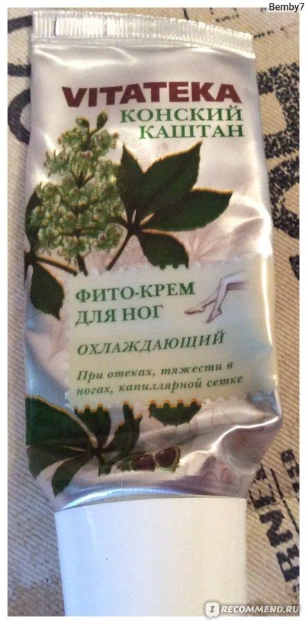 Крем для ног Vitaтека фито-крем конский каштан охлаждающий при отеках ...