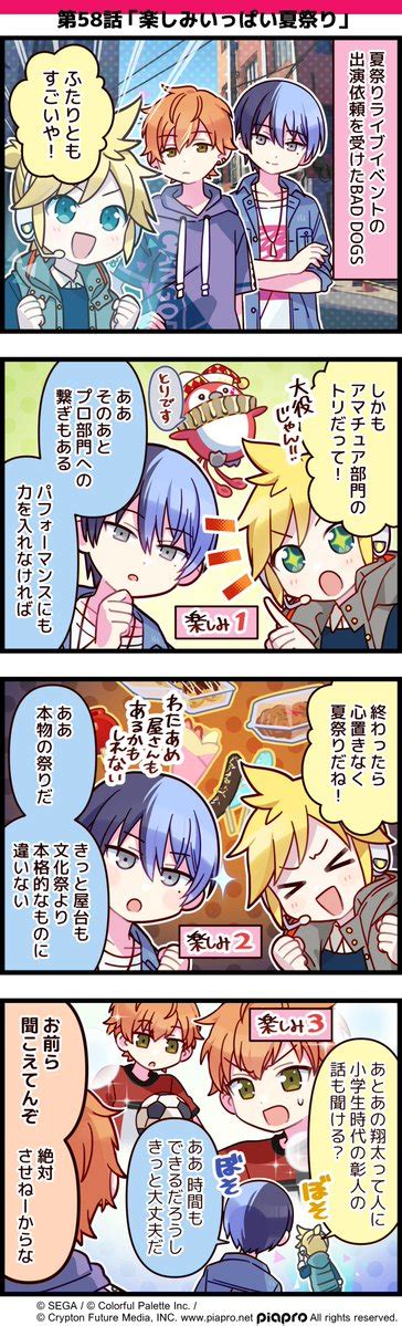 プロジェクトセカイの日常を描いた 4コママンガを公開 第58話楽しみいっぱい夏祭り 初音ミク プロセカ セカイの4コマ