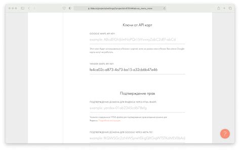 Добавление ключа для карт Яндекса