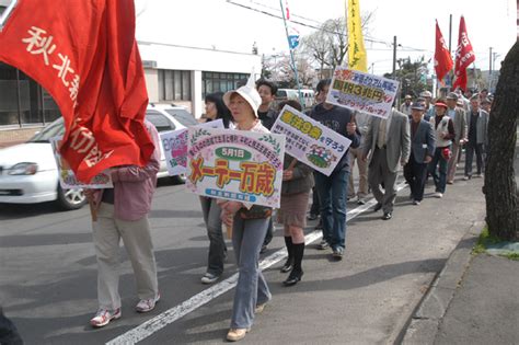 市内各地区で労働者の祭典～第77回メーデー集会 北秋田市ホームページ 住民が主役のもりのまち