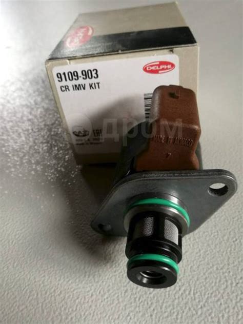 Купить Датчик давления 9109-903 (9307Z523B ) для ТНВД 33100-4X500 ...