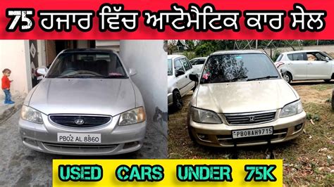 Used Automatic Car Under 1 Lakh Honda City For Sale In Punjab Hyundai Accent For Sale In