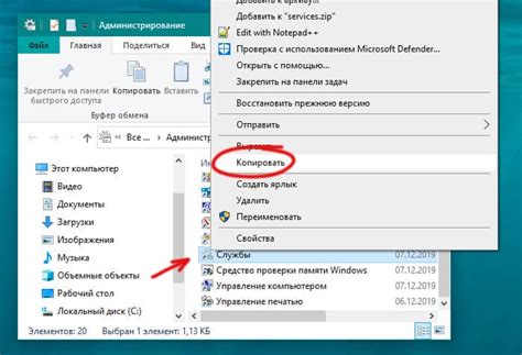 Как создать ярлык и отобразить "Службы" на рабочем столе?