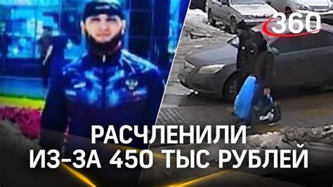 Мать бойца СВО убили в Набережных Челнах из за 450 тысяч рублей Два брата Интересный