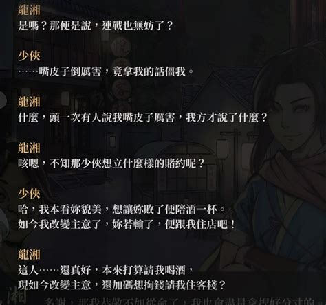 Re 閒聊 活俠傳龍湘─在茫茫人海中找到了你雷 看板cchat Ptt網頁版