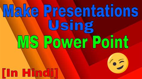 How Make Presentation Using Ms Power Point In Hindi Youtube