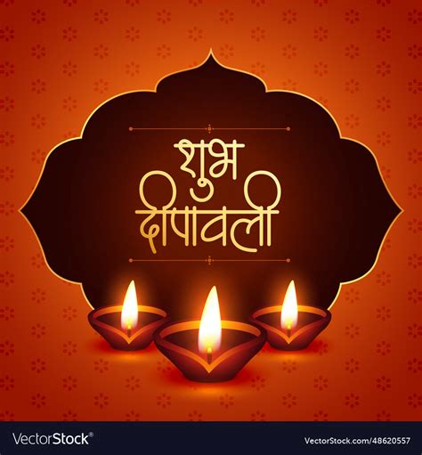 Shubh deepavali festival background with oil lamp Vector Image