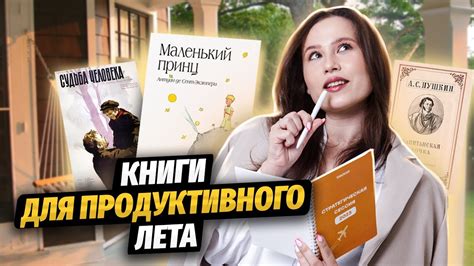 Что читать летом для ОГЭ по русскому языку | ОГЭ 2024 | Умскул - YouTube