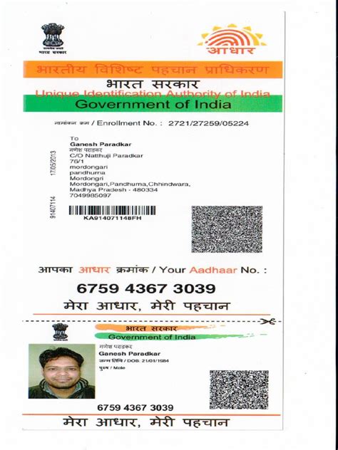 Ganesh Aadhar New Pdf