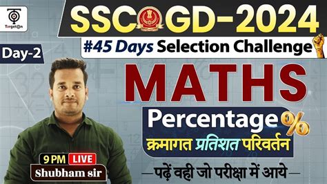 SSC GD 2023 24 SSC GD Maths Percentage परतशत Day 2 SSC GD MATH