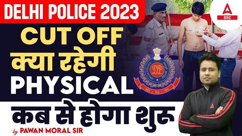 Delhi Police Expected Cut Off 2023 Delhi Police Cut Off Delhi