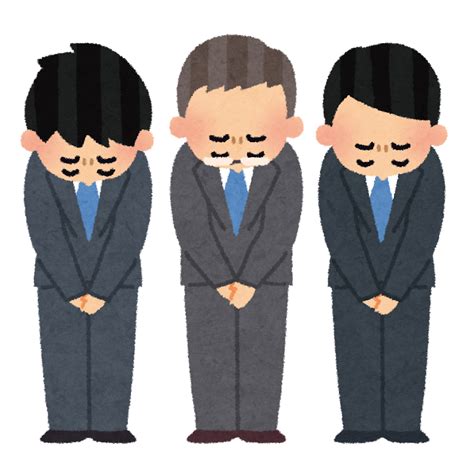 謝罪している人たちのイラスト かわいいフリー素材集 いらすとや