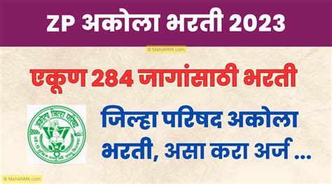 Zp Akola Bharti 2024 Apply Now For Zp Akola Recruitment