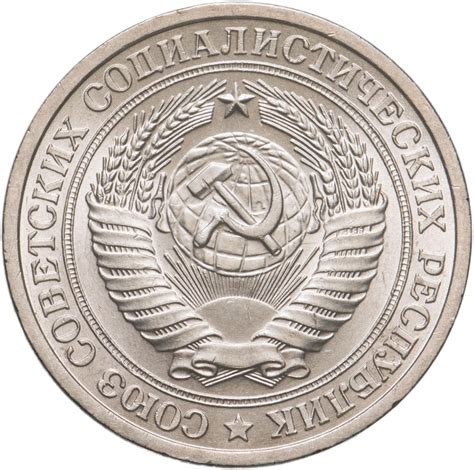 Монета 1 рубль 1964 стоимостью 1716 руб.