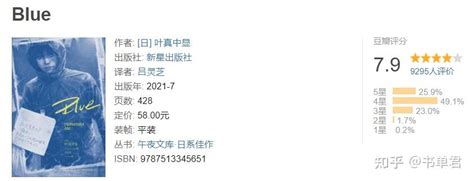 Blue 叶真中显 Azw3epubmobitxtpdf 知乎