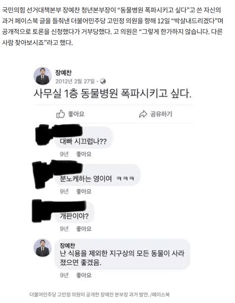 설마 국민의 힘이 이런 투사를 자르진 않겠지 정치시사 에펨코리아