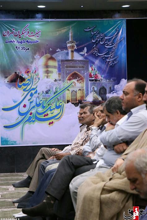 جشن میلاد امام رضاع در هیئت فرهنگیان