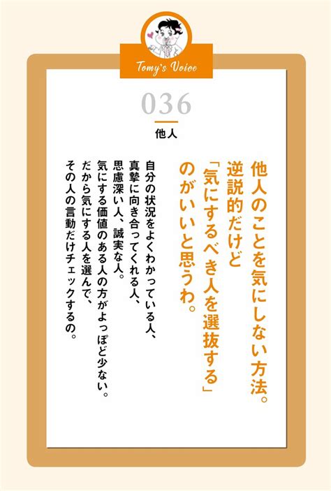 【精神科医が教える】他人のことを気にしない方法 精神科医tomyが教える 1秒で不安が吹き飛ぶ言葉 ダイヤモンド・オンライン