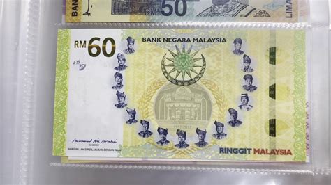 马来西亚独立60周年纪念钞（malaysia 60 Ringgit Commemorative Banknote） Youtube