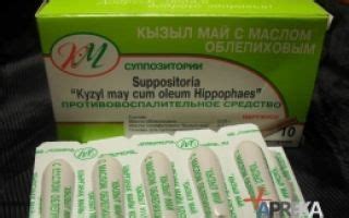 Свечи с облепихой инструкция по применению цена отзывы аналоги