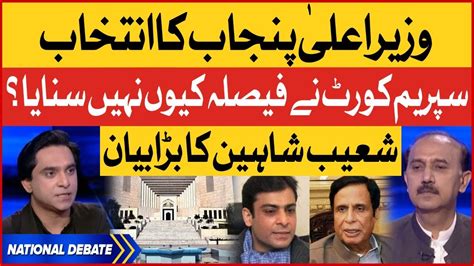 Shoaib Shaheen Shocking Revelations Hamza Shehbaz Vs Ch Pervaiz Elahi