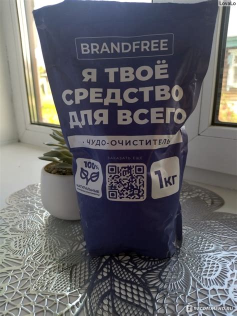 Кислородный отбеливатель Brandfree Я твое средство для всего ...