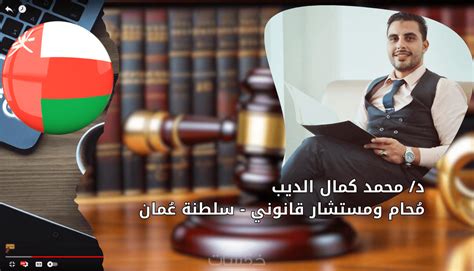 صياغة كافة أنواع العقود والاتفاقيات وفقاً للقوانين العمانية خمسات