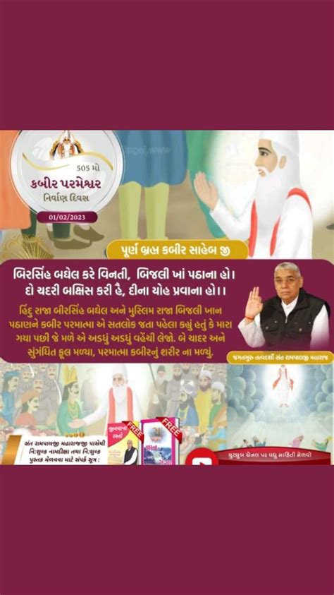 Lord Kabir Saheb Ji Ke Dohe Artofit