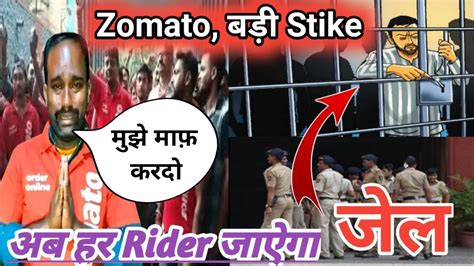 Zomato Zomato Strike Zomato Big Update Zomato Rate Card Zomato