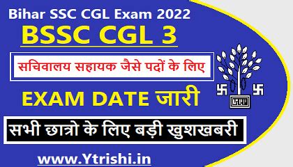 Bihar Ssc Cgl Exam Date Bssc Rd Graduate Level Exam Date