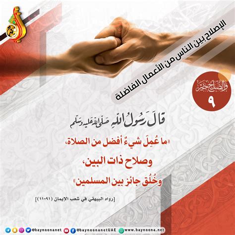 📚 سلسلة والصلح خير البطاقة 04 📌 الحرص على المودة والإخاء إعداد