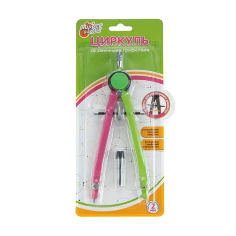 Циркуль со сменными грифелями, Hupper Dupper, в ассортименте - купить в ...