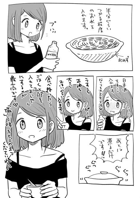 「おまけ漫画です 600いいね ありがとうございます続き描いてみますー 第1回はこちらで読めます 創作百合 」バンビーズ（色々呟き