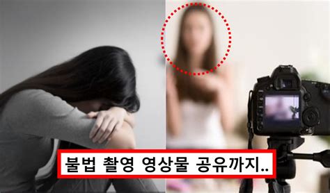 아내와 성관계 영상 강제로 찍어 판매한 남편 인터넷 성인 방송까지 강요 하자 결국 아내는